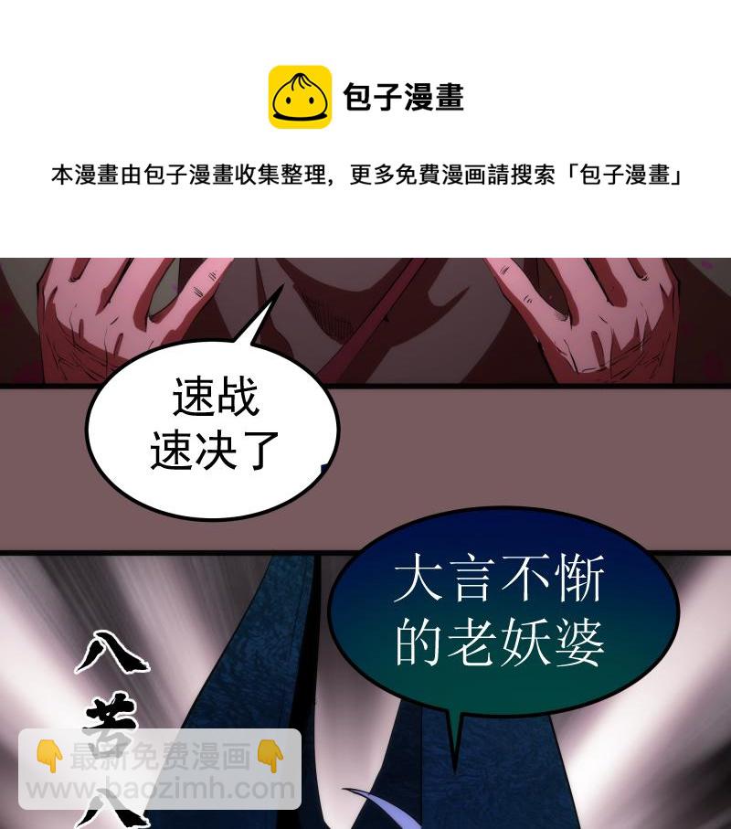 🍸高等灵魂 第209话 何教主 第50页