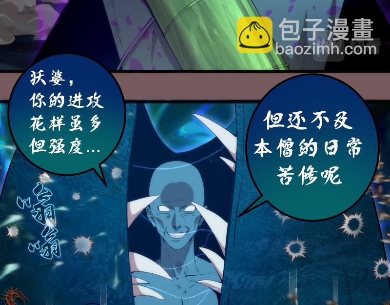 🍸高等灵魂 第209话 何教主 第6页