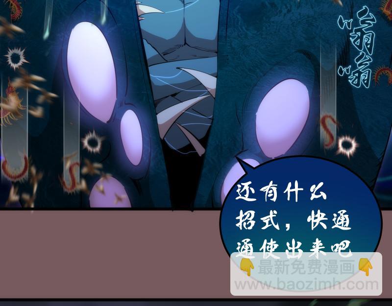 🍸高等灵魂 第209话 何教主 第7页