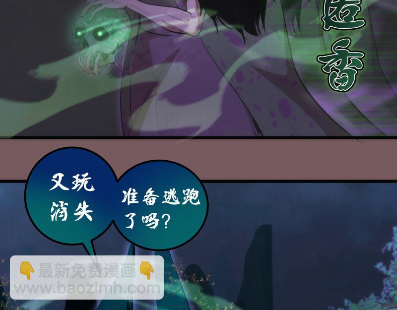 🍸高等灵魂 第209话 何教主 第9页