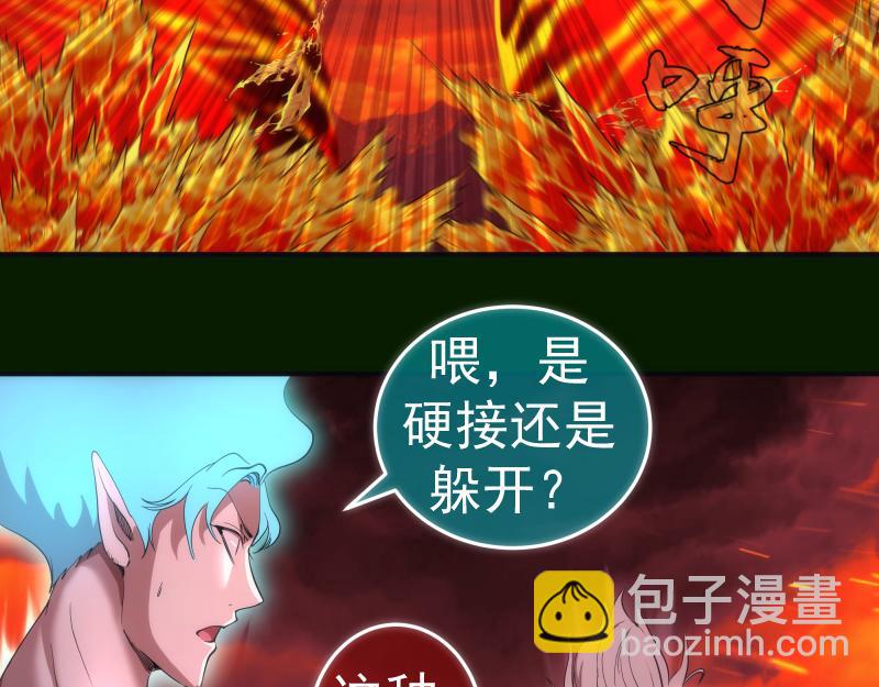 🍸高等灵魂 第211话 碾压之势 第12页