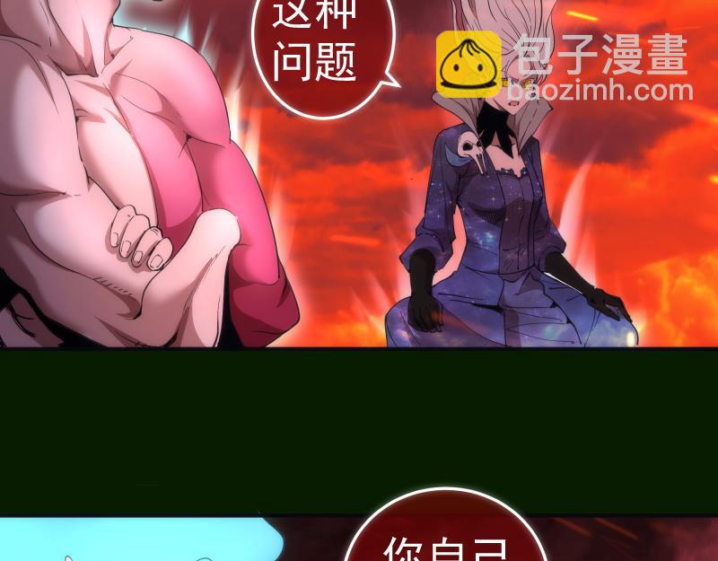 🍸高等灵魂 第211话 碾压之势 第13页