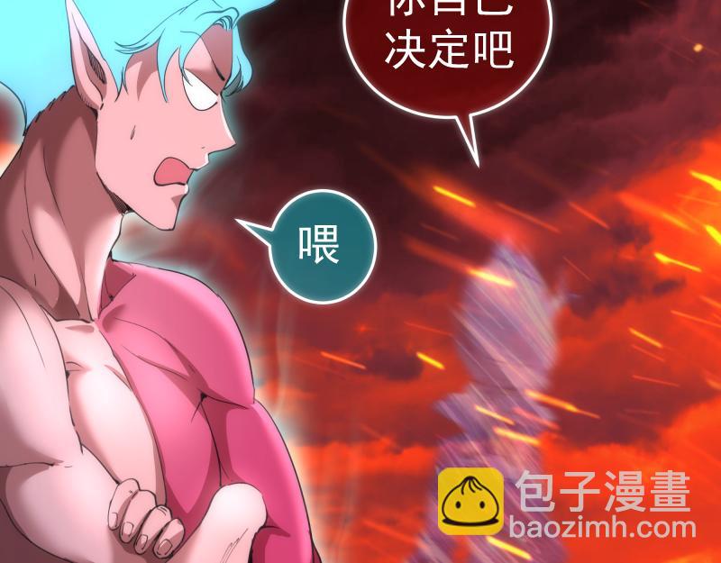 🍸高等灵魂 第211话 碾压之势 第14页