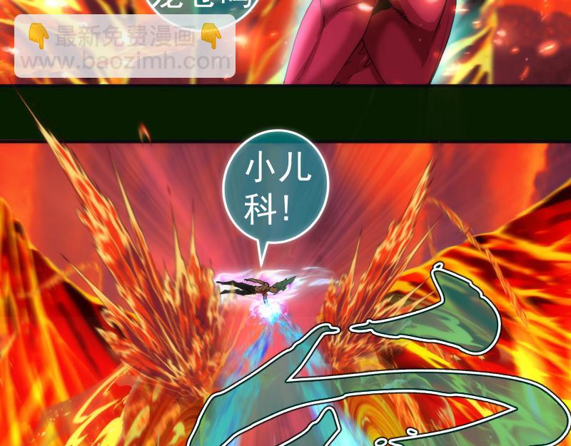 🍸高等灵魂 第211话 碾压之势 第16页