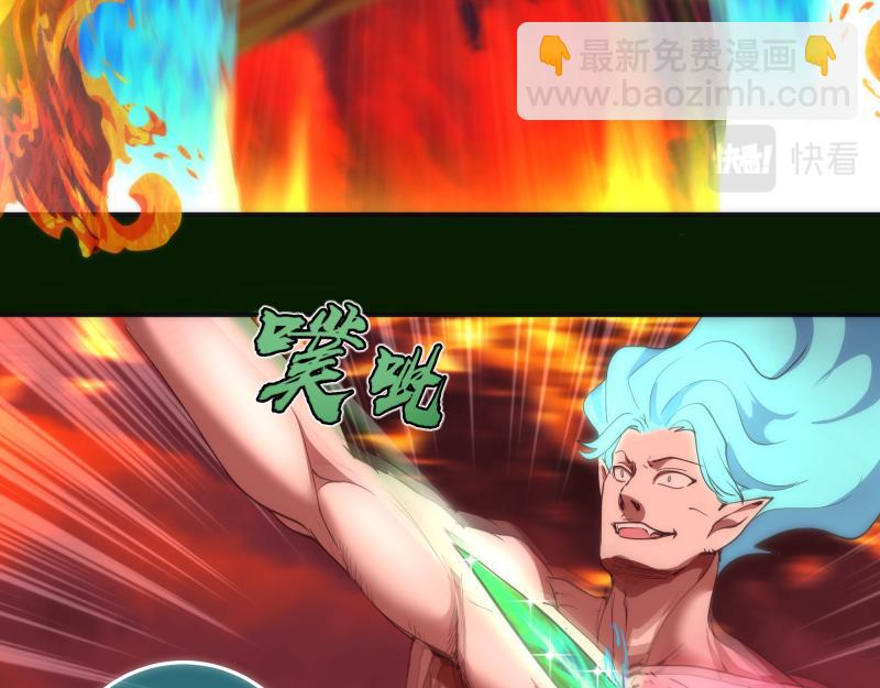 🍸高等灵魂 第211话 碾压之势 第18页