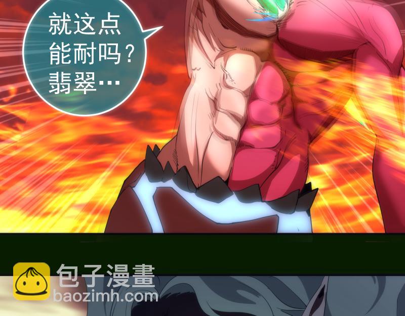 🍸高等灵魂 第211话 碾压之势 第19页