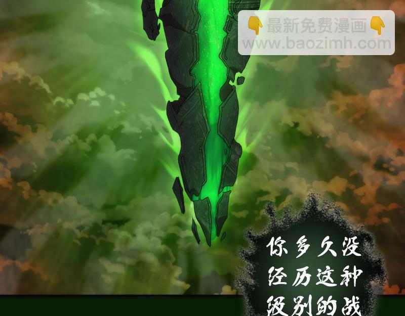 🍸高等灵魂 第211话 碾压之势 第22页