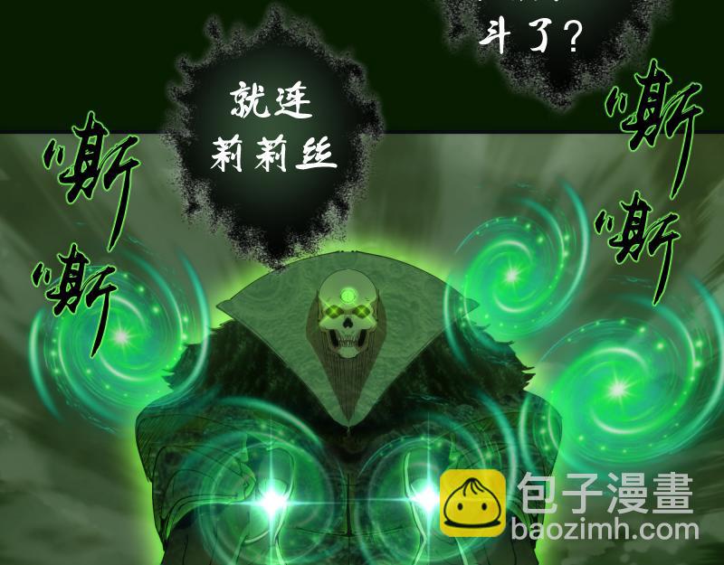🍸高等灵魂 第211话 碾压之势 第23页