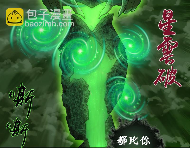 🍸高等灵魂 第211话 碾压之势 第24页