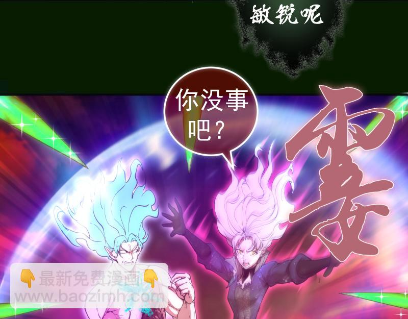 🍸高等灵魂 第211话 碾压之势 第25页