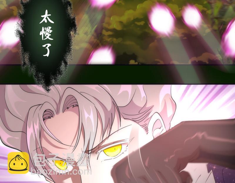 🍸高等灵魂 第211话 碾压之势 第34页