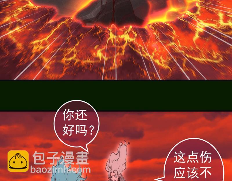 🍸高等灵魂 第211话 碾压之势 第41页
