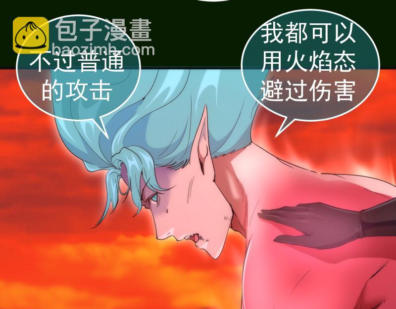 🍸高等灵魂 第211话 碾压之势 第43页