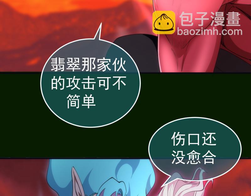 🍸高等灵魂 第211话 碾压之势 第44页