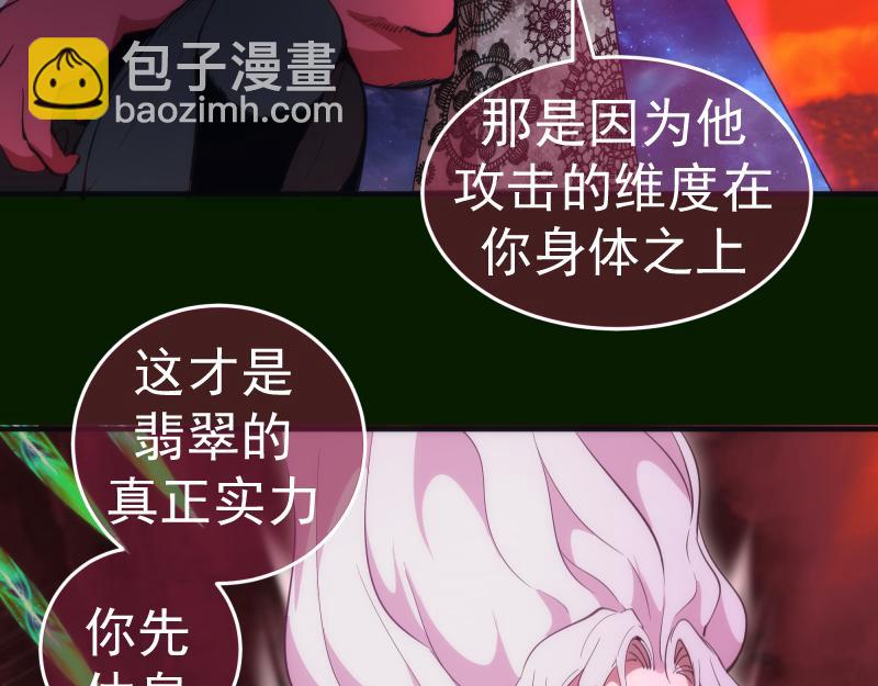 🍸高等灵魂 第211话 碾压之势 第46页