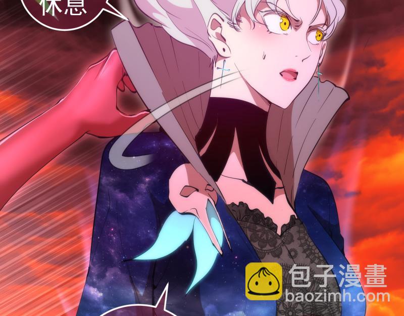 🍸高等灵魂 第211话 碾压之势 第47页