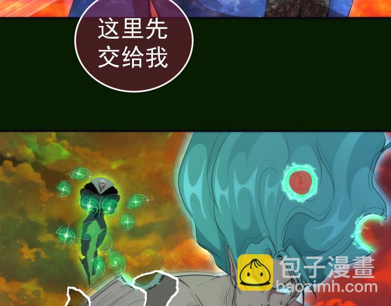 🍸高等灵魂 第211话 碾压之势 第48页
