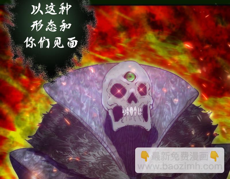 🍸高等灵魂 第211话 碾压之势 第7页