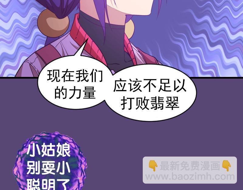 🍸高等灵魂 213 没什么了不起 第10页