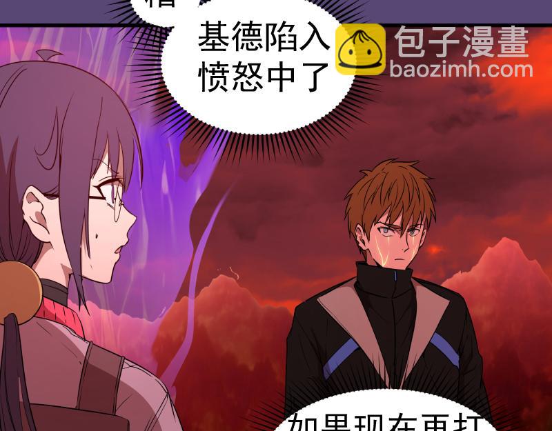 🍸高等灵魂 213 没什么了不起 第21页