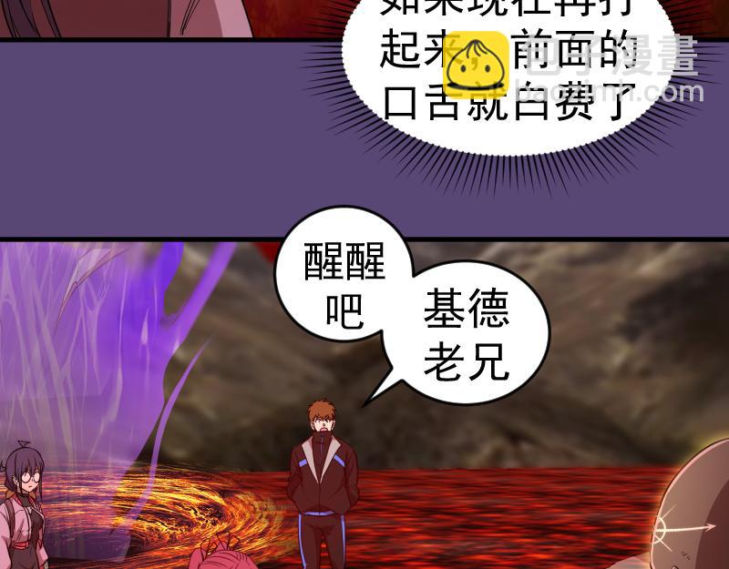 🍸高等灵魂 213 没什么了不起 第22页