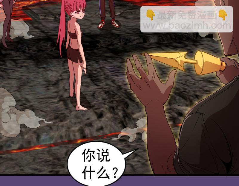 🍸高等灵魂 213 没什么了不起 第23页
