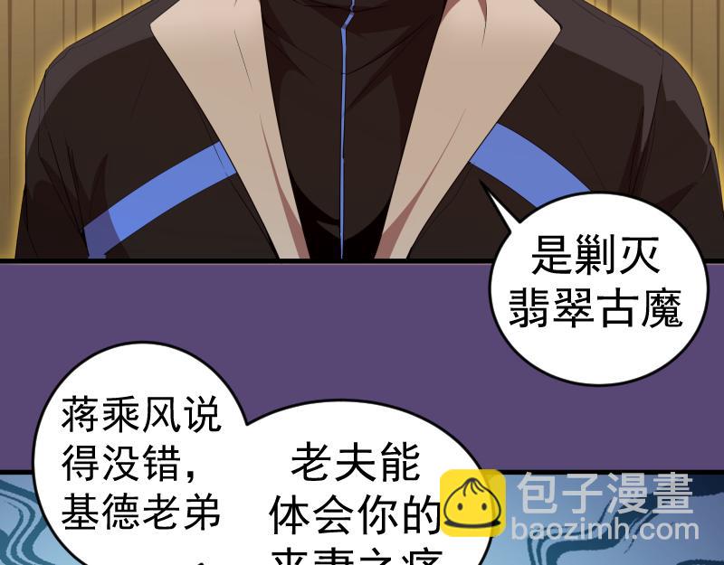 🍸高等灵魂 213 没什么了不起 第25页