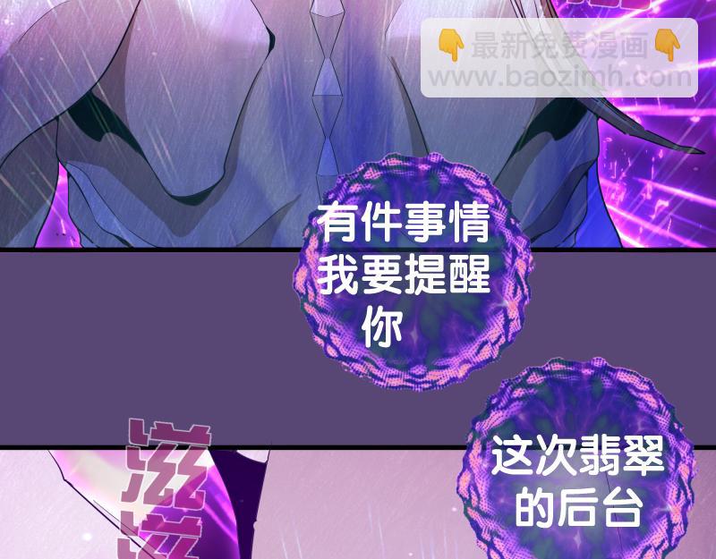 🍸高等灵魂 213 没什么了不起 第31页