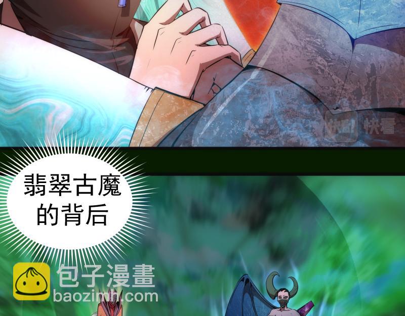 🍸高等灵魂 213 没什么了不起 第38页
