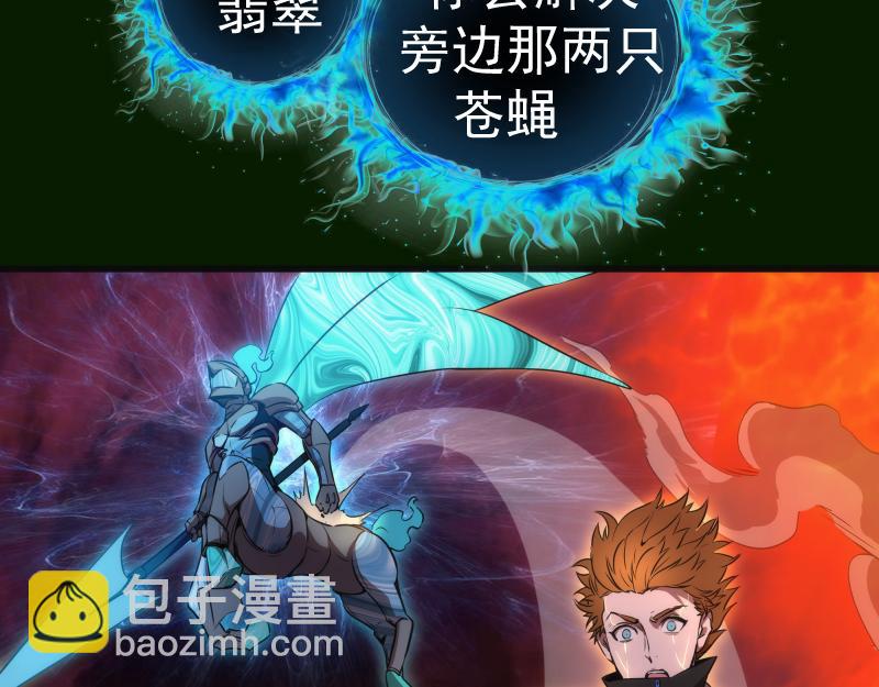 🍸高等灵魂 213 没什么了不起 第42页