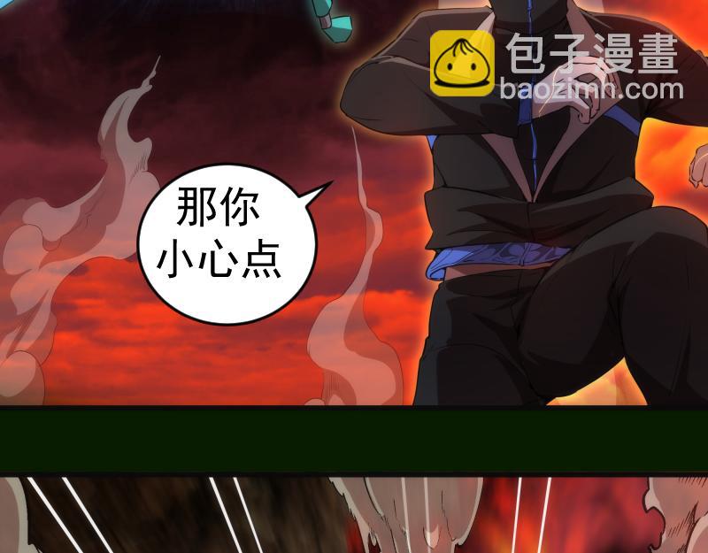 🍸高等灵魂 213 没什么了不起 第43页