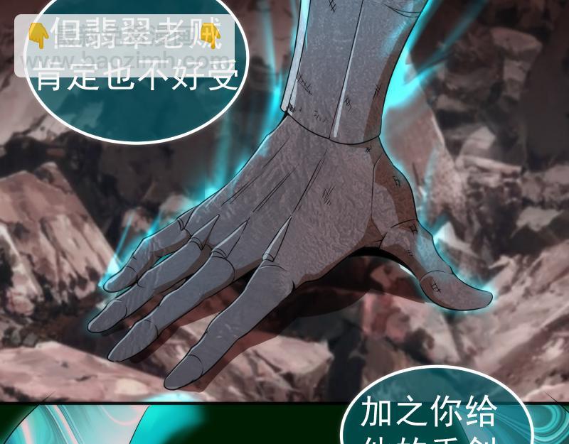🍸高等灵魂 215 五芒星 第10页