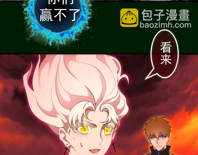 🍸高等灵魂 215 五芒星 第15页