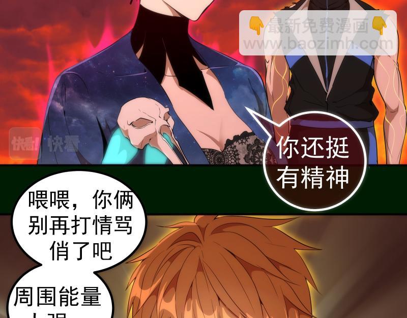 🍸高等灵魂 215 五芒星 第16页