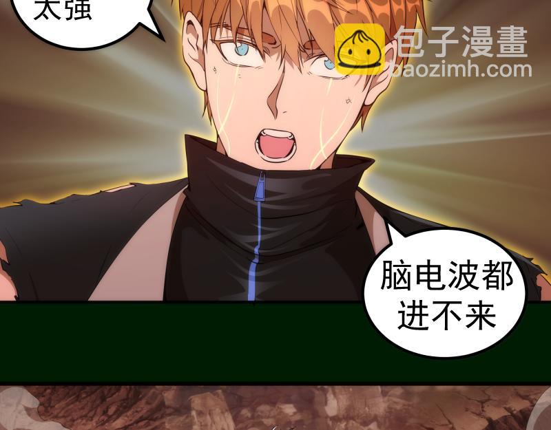 🍸高等灵魂 215 五芒星 第17页