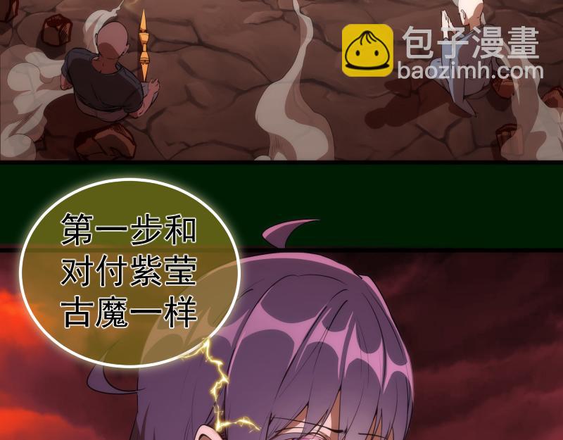 🍸高等灵魂 215 五芒星 第19页