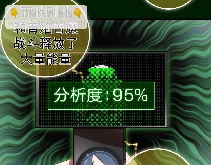 🍸高等灵魂 215 五芒星 第21页