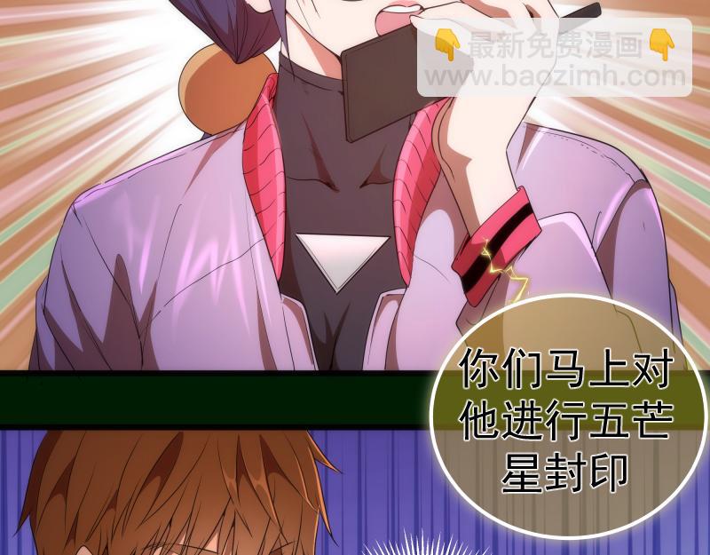 🍸高等灵魂 215 五芒星 第23页