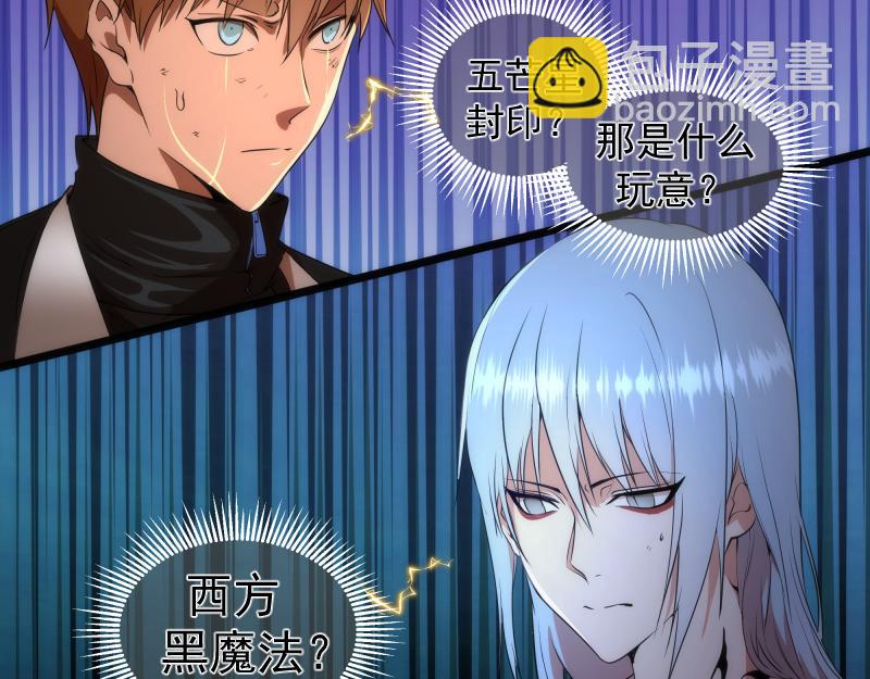 🍸高等灵魂 215 五芒星 第24页