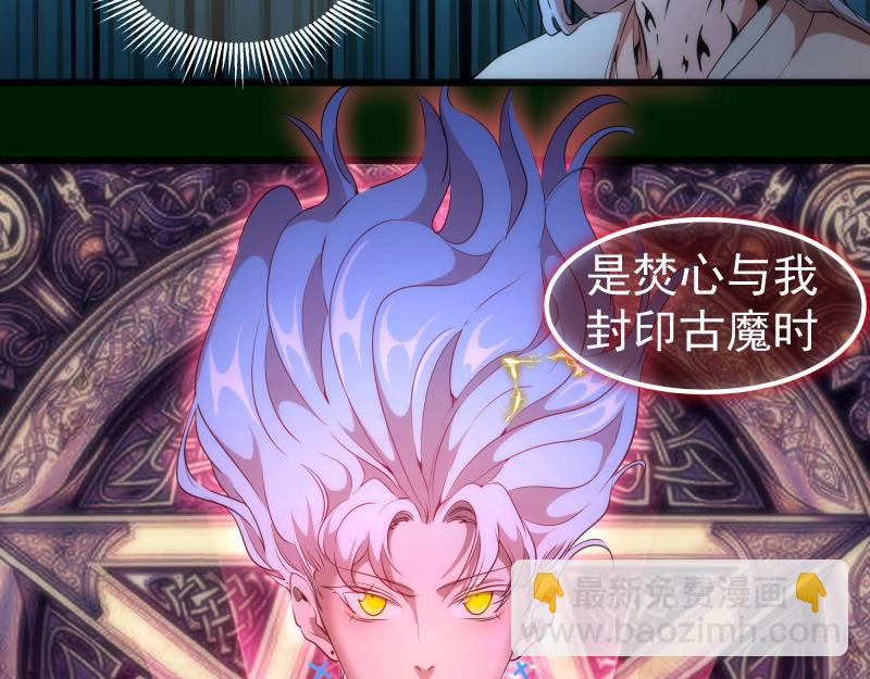 🍸高等灵魂 215 五芒星 第25页
