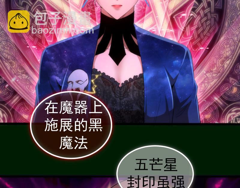 🍸高等灵魂 215 五芒星 第26页
