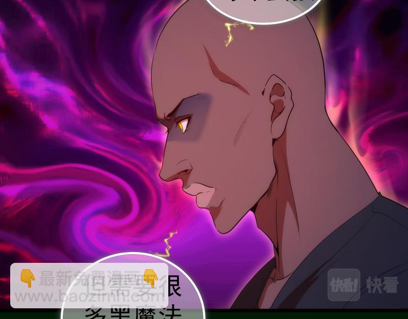 🍸高等灵魂 215 五芒星 第27页