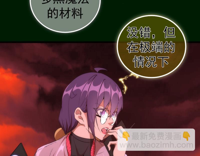 🍸高等灵魂 215 五芒星 第28页