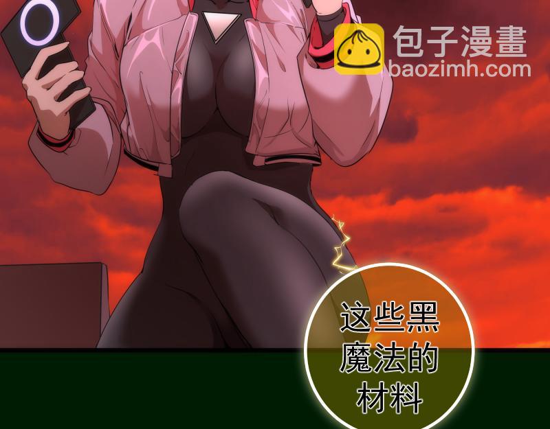 🍸高等灵魂 215 五芒星 第29页