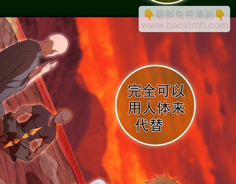 🍸高等灵魂 215 五芒星 第30页