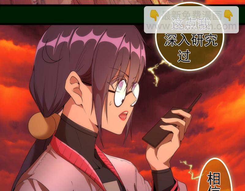 🍸高等灵魂 215 五芒星 第32页