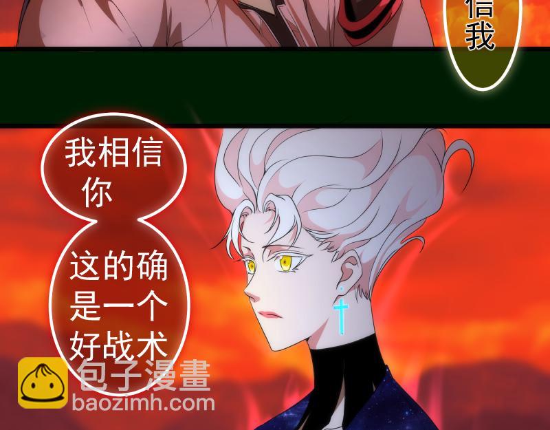 🍸高等灵魂 215 五芒星 第33页