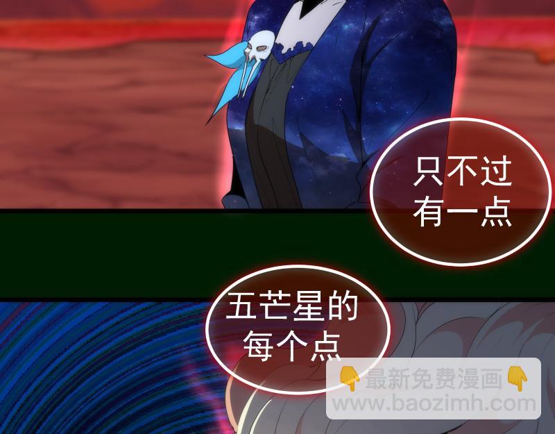 🍸高等灵魂 215 五芒星 第34页