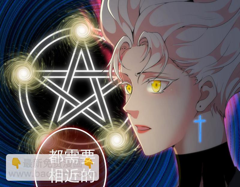 🍸高等灵魂 215 五芒星 第35页