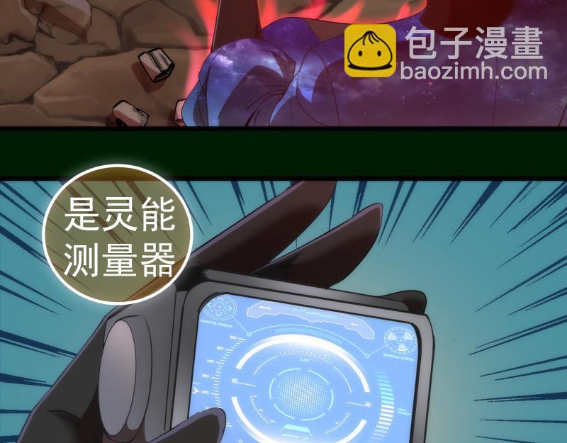 🍸高等灵魂 215 五芒星 第41页